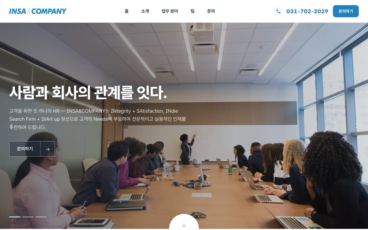 인사앤컴퍼니 — 홈바로가 만든 홈페이지