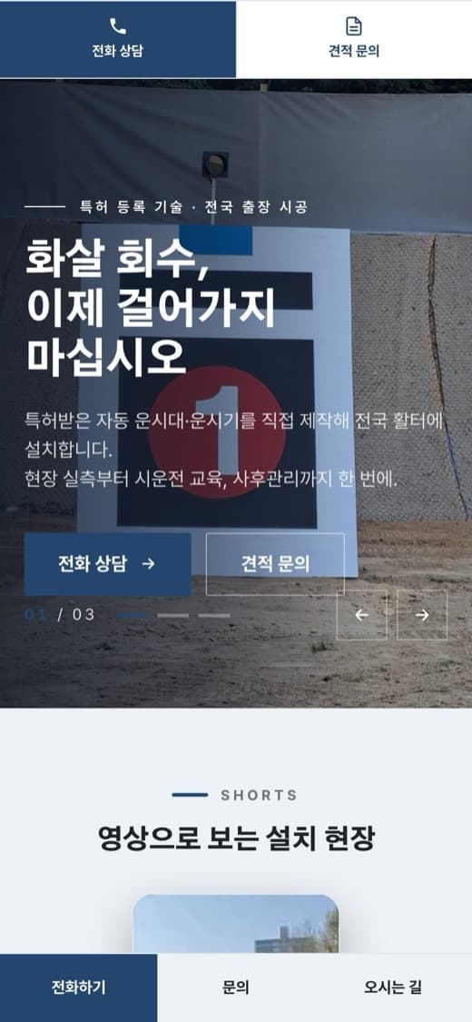 삼원광고 광고·사인 실제 운영 홈페이지 모바일 화면