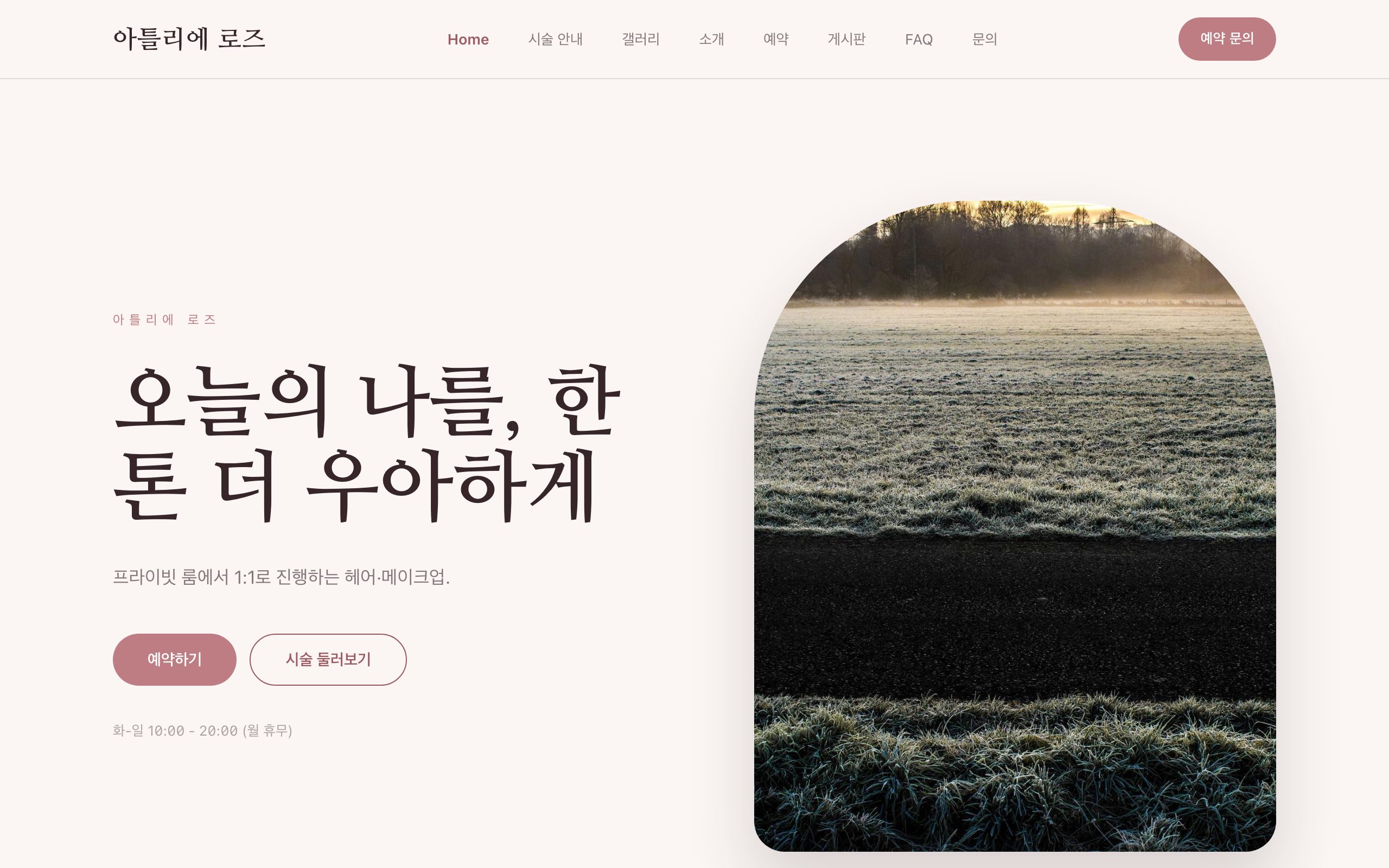 아틀리에 데모 사이트 스크린샷
