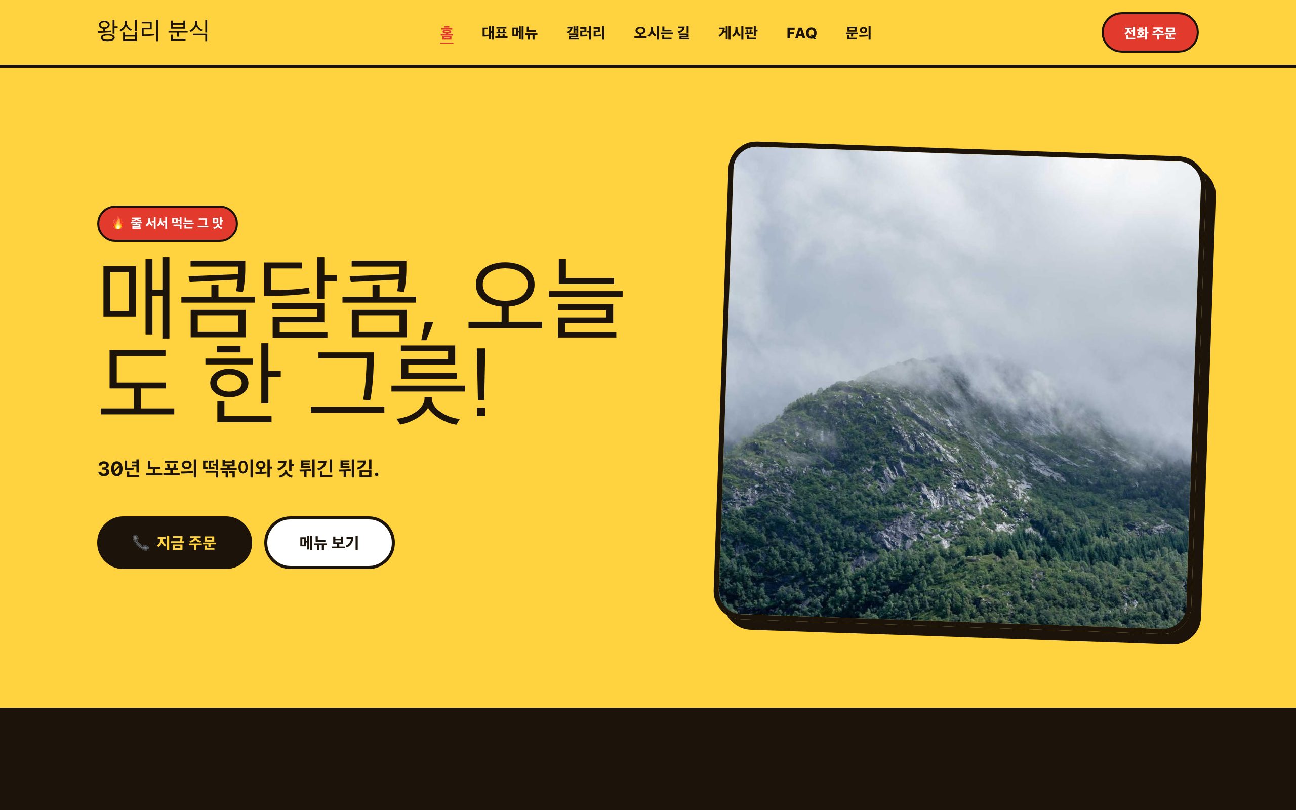 서울 바이츠 데모 사이트 스크린샷